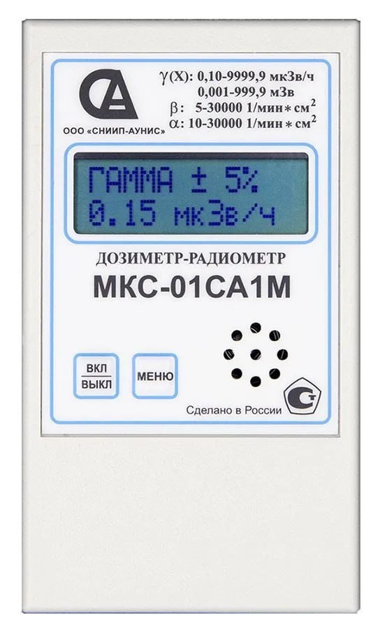 Дозиметр-радиометр МКС-01СА1М